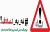 فشار اقتصادی و افزایش تصادفات رانندگی در ایران؛ تهدیدی پنهان اما جدی
