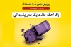 بحران آمار تصادفات جاده‌ای در مناطق دورافتاده ایران: از نقص‌های ثبت تا ضرورت تحول استراتژیک در ایمنی راه‌ها