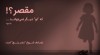 آغاز موج بازگشت مسافران نوروزی | سهم تقصیر راننده وشرکت تعاونی در فاجعه کرمان اعلام شد