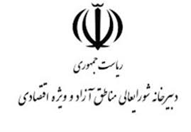 سرپرست معاونت فنی و زیربنایی دبیرخانه شورایعالی منصوب شد