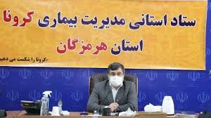  آغاز طرح هرمزگان بدون کرونا