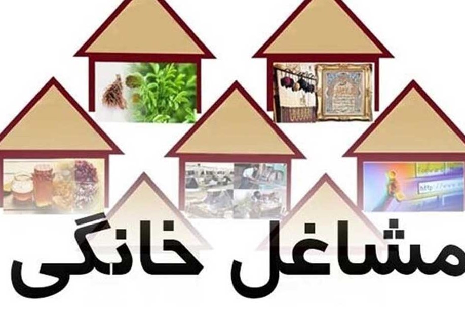 ثبت نام طرح ملی توسعه مشاغل خانگی بانوان در جزیره کیش شروع شد