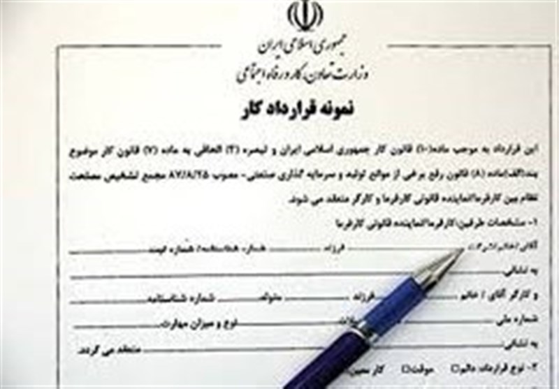 ثبت قرارداد بین کارگر وکارفرما یک تکلیف و وظیفه قانونی است