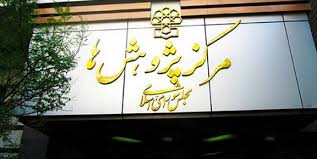 فراخوان مشارکت در اصلاح قوانین مناطق آزاد 
