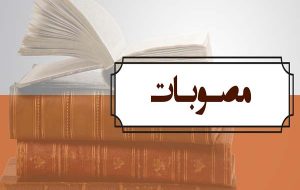از نصب تابلو “سگ گردانی ممنوع” تا ساماندهی عکاسان جزیره
