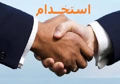  استخدام گسترده در میکامال کیش 