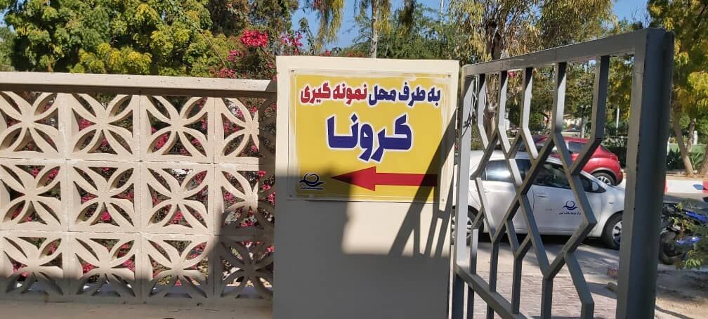 آغاز به کار درمانگاه کووید ۱۹در کیش