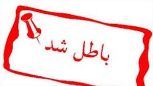  ابطال مجوز تاکسی راننده متخلف در کیش