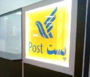  امکان ارسال کالا از کیش به داخل کشور فراهم شد